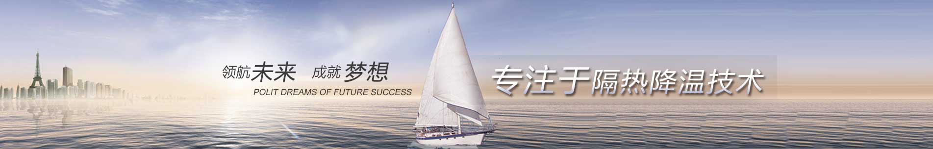 隔热PVC